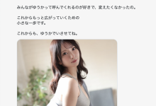 【乐玩LEWIN】不再是新妻了!换新东家的她全新艺名出炉!-乐玩真人线上娱乐