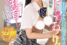 【乐玩LEWIN】鈴の家りん(铃之家铃)作品WAAA-616发布！美乳女学生的「紧贴掐捏学园」，大胆骑乘位火辣到不行！-乐玩真人线上娱乐