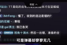 【乐玩LEWIN】UP主线下真实LPL观看人数：LNG主场的工作人员跟观众人数差不多！-乐玩真人线上娱乐