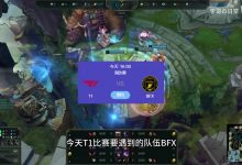 【乐玩LEWIN】比赛提前上演?Faker排位遇BFX中单Vicla:脚本级走位;战绩7-1-9-乐玩真人线上娱乐
