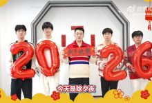 【乐玩LEWIN】WBG新春送福：除夕夜快乐，新的一年万象更新，马年大吉-乐玩真人线上娱乐