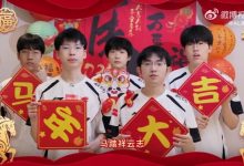 【乐玩LEWIN】AL分享队员新年祝福：祝大家马年大吉，万事顺意-乐玩真人线上娱乐