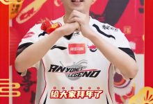 【乐玩LEWIN】AL.Flandre拜年：大年初一开门见喜，祝大家平安顺遂-乐玩真人线上娱乐