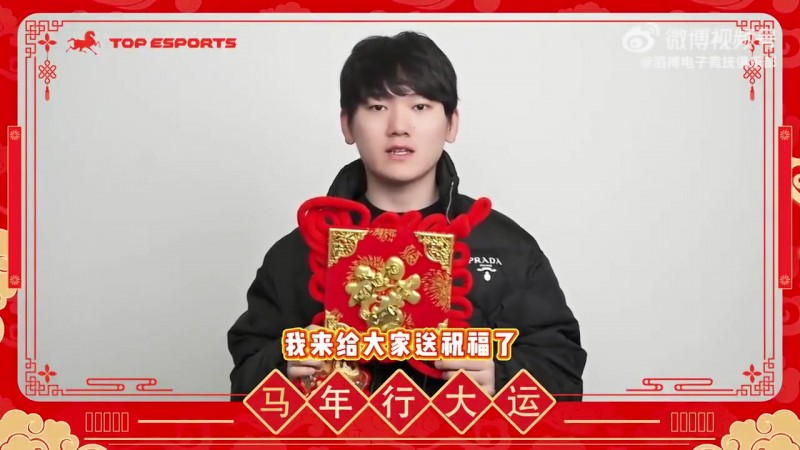 TES.JackeyLove拜年：祝大家新春快乐，新的一年吉祥如意！