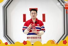 【乐玩LEWIN】Xiaohu拜年:新春大吉,万事欣荣,岁岁添欢喜-乐玩真人线上娱乐