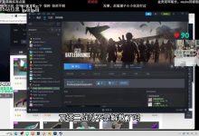 【乐玩LEWIN】doinb：LGD给我发微信可以重启刀塔分部 四号Fade中单Emo三号我-乐玩真人线上娱乐