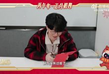 【乐玩LEWIN】大年初四BLG.Viper拜年:祝大家幸福美满,家和业兴-乐玩真人线上娱乐