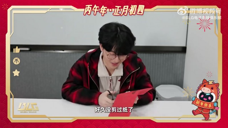 大年初四BLG.Viper拜年：祝大家幸福美满，家和业兴