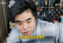 【乐玩LEWIN】全体坐下!朱开谈五五开现状:他不能直播 只能接些商务!算是永封-乐玩真人线上娱乐