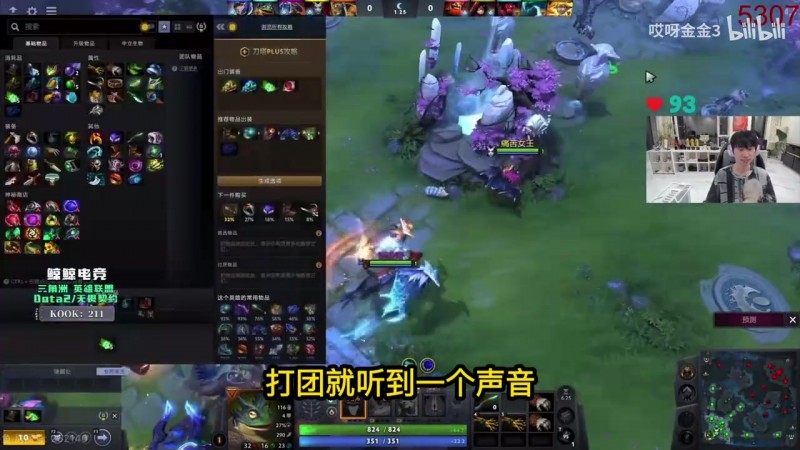 doinb DOTA2东南亚五排主播队认出：遭种族歧视+贴脸嘲讽