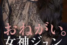 【乐玩LEWIN】2023上半年最大惊奇？女神ジュン(女神纯)登场！-乐玩真人线上娱乐