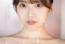 【乐玩LEWIN】早坂ひめ(早坂姬)出道作品SONE-047发布!158天的等待!预告AV出道、有脸有奶超会扭的网红登场!-乐玩真人线上娱乐