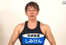 【乐玩LEWIN】AV千人斩「清水健」离婚了!作家妻po文证实:已带小孩离开-乐玩真人线上娱乐