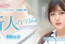 【乐玩LEWIN】芹沢なぎ(芹泽渚)出道作品MKMP-539发布!纯洁的白衣天使!又白又胸又没经验!KMP集团的救世主是她?-乐玩真人线上娱乐