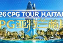 【EV扑克】赛事信息|2026CPG®海棠湾巡游赛详细赛程赛制及相关赛事规定-乐玩真人线上娱乐