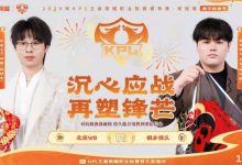 【乐玩LEWIN】🎮轻松零封！WB面对情久全面碾压完美收官！WB 3-0情久-乐玩真人线上娱乐