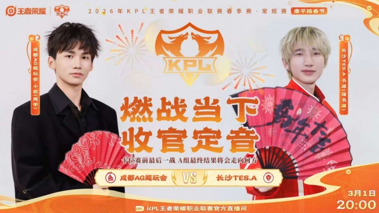 🎮零封拿下!AG发力零封TES成功锁定S/A卡位赛!AG 3-0 TES