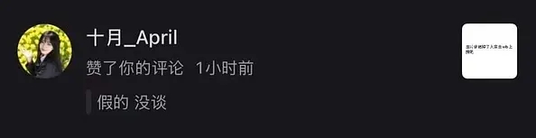 豆瓣粉丝爆料十月点赞相关澄清与Elk恋情评论:假的 没谈