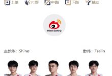 【乐玩LEWIN】TES对阵WBG首发:面对小虎,小奶油能否继续扛起大旗带队取胜?-乐玩真人线上娱乐