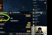 【乐玩LEWIN】网友吐槽ELK多次私联女粉丝:他有几个国服好妹妹啊😂列表塞的下吗-乐玩真人线上娱乐