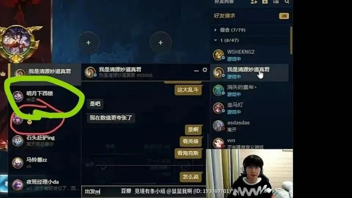 网友吐槽ELK多次私联女粉丝:他有几个国服好妹妹啊😂列表塞的下吗