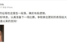 【乐玩LEWIN】NIP上单HOYA:第一赛段有些遗憾 争取拿出更好的表现给大家看-乐玩真人线上娱乐