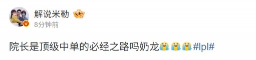 解说米勒看TES 2-3 WBG:院长是顶级中单的必经之路吗奶龙