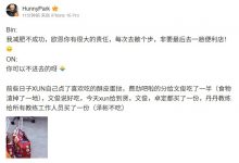 【乐玩LEWIN】BLG工作人员更新队内动态 Bin：我减肥不成功 欧恩你有很大的责任-乐玩真人线上娱乐