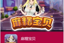 《麻糬宝贝》正式上线大发娱乐 —— Q萌可爱风暴来袭，甜蜜旋转赢大奖！-乐玩真人线上娱乐