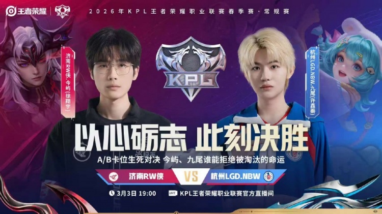 🎮LGD火力全开零封RW成功晋级A组 RW告别春季赛 LGD 4-0 RW
