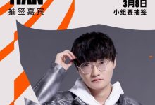 【乐玩LEWIN】Tian更新预告：3月8日将出席决赛现场 同时为先锋赛出征队伍抽签-乐玩真人线上娱乐