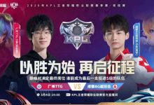 【乐玩LEWIN】🎮让二追四！AG攻擂成功 战胜TTG成功重新回到S组 AG 4-2 TTG-乐玩真人线上娱乐