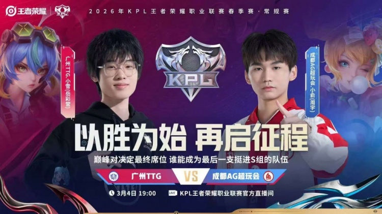 🎮让二追四！AG攻擂成功 战胜TTG成功重新回到S组 AG 4-2 TTG