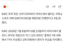 【乐玩LEWIN】官方：沙特举办的电竞世界杯与国家杯将如期举行，不会受到美伊战火影响-乐玩真人线上娱乐