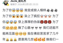 【乐玩LEWIN】失恋了？彻底疯了？Jiejie更新B站动态：没有人能理解我的抽象吗😭-乐玩真人线上娱乐