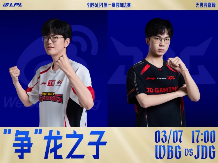 🎮到夏天了？Xiaohu遭HongQ完爆 Junjia节奏行云流水 JDG拿赛点