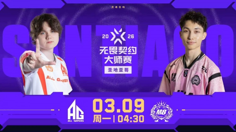 🎮战术碾压！M8纯粹阅读AG成功拿下图一胜利！M8 1-0 AG