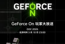 【乐玩LEWIN】英伟达明晚开启直播！将公布最新RTX游戏、技术-乐玩真人线上娱乐