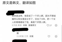 【乐玩LEWIN】有预言家？网友投稿疑似有人六天前就知晓Rookie与小钰分手内幕-乐玩真人线上娱乐