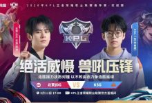 【乐玩LEWIN】🎮鏖战五局拿下胜利!JDG延续大场连胜领跑S组 JDG 3-2 KSG-乐玩真人线上娱乐