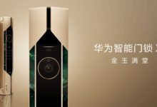 【乐玩LEWIN】这么贵😨华为推出智能门锁：定位最奢华的智能门锁 售价19999元-乐玩真人线上娱乐