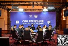 【EV扑克】CPG®海棠湾巡游赛｜马年首战号角响起！主赛第一轮A组502人奋战157人晋级，徐玥熙38.1万记分牌一骑绝尘-乐玩真人线上娱乐