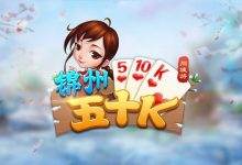 五十K重磅登场!尽在大发娱乐,开启你的智慧牌局之旅!-乐玩真人线上娱乐