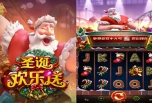 圣诞欢乐送:在大发娱乐开启梦幻圣诞主题老虎机之旅-乐玩真人线上娱乐