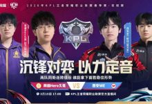 【乐玩LEWIN】🎮终结连败 玖熙控制输出流中单帮助Hero战胜WE Hero 3-1 WE-乐玩真人线上娱乐
