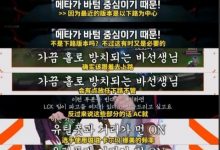 【乐玩LEWIN】LCK饭堂：blg在下路版本过于放养下路，这是这支队伍的弱点-乐玩真人线上娱乐