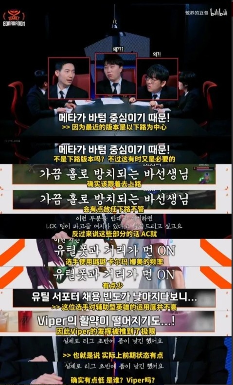 LCK饭堂:blg在下路版本过于放养下路,这是这支队伍的弱点