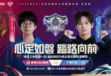 【乐玩LEWIN】🎮为了季后赛!LGD状态拉满零封TTG为季后赛助力 LGD 3-0 TTG-乐玩真人线上娱乐