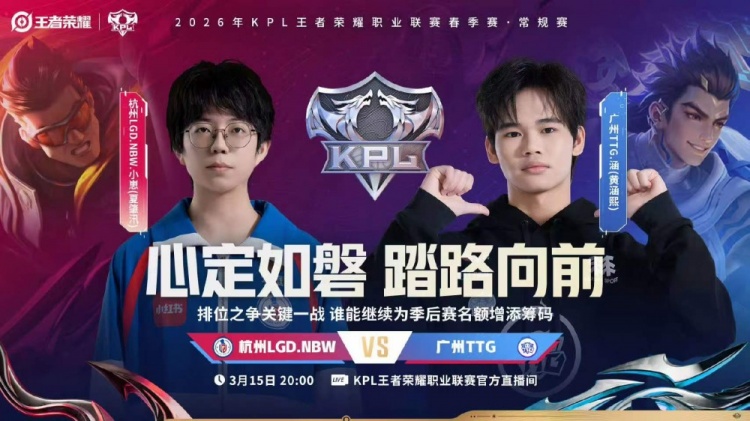 🎮为了季后赛！LGD状态拉满零封TTG为季后赛助力 LGD 3-0 TTG