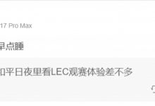 【乐玩LEWIN】管泽元评G2横扫TSW：感谢G2 让兄弟们早点睡-乐玩真人线上娱乐